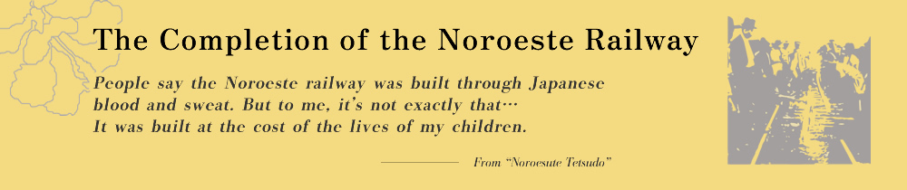 The Completion of the Noroste Railway People say the Noroeste railway was built through Japanese blood and sweat. But to me, it’s not exactly that… It was built at the cost of the lives of my children.
