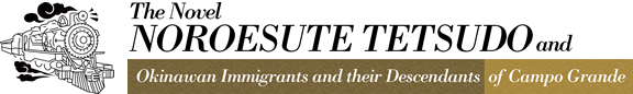 The Novel NOROESUTE TETSUDO and Okinawan Immigrants and their Descendants of Campo Grande