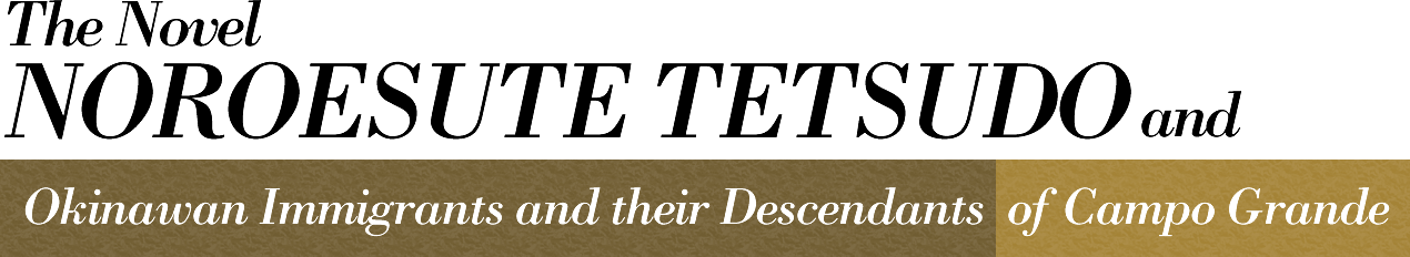 The Novel NOROESUTE TETSUDO and Okinawan Immigrants and their Descendants of Campo Grande
