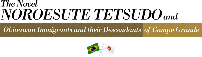 The Novel NOROESUTE TETSUDO and Okinawan Immigrants and their Descendants of Campo Grande