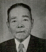 新垣 美三郎