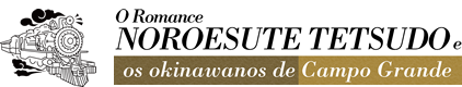 The Novel NOROESUTE TETSUDO and Okinawan Immigrants and their Descendants of Campo Grande