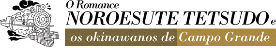 O romance NOROESUTE TETSUDO e os okinawanos de Campo Grande